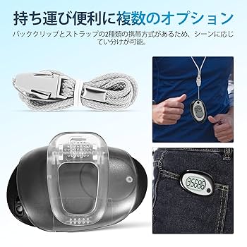 もるみん。★フォロー割引 Amazon | iplusmile 万歩計 まんぽ計 小型 歩数計 紐 クリップ